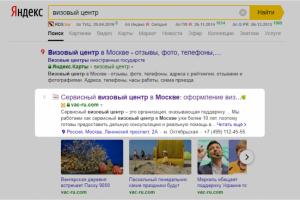 Визовый центр (регион Москва)