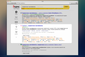 Подарочные сертификаты - регион Санкт-Петербург