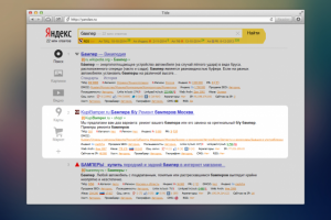 Бампер - Москва