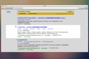 Спортивное питание - регион Новосибирск