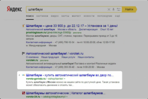 Шлагбаум - регион Москва