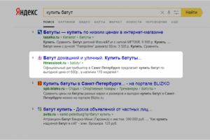 Купить батут - регион Москва