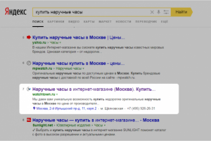 Купить наручные часы - регион Москва