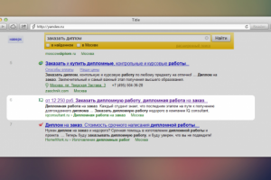 Дипломы - регион Москва