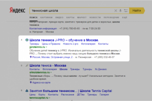 Теннис - регион Москва