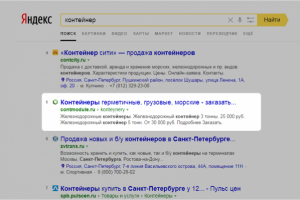 Контейнер - регион Санкт-Петербург