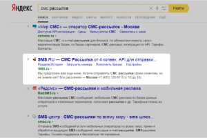 Смс рассылка