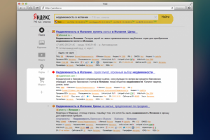 Недвижимость в Испании