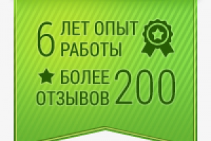 Опыт работы