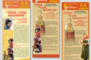 Баннеры (наружка), варианты