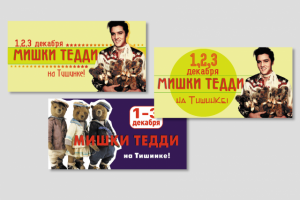 ,\WEB-БАННЕРЫ