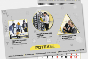 Квартальный календарь