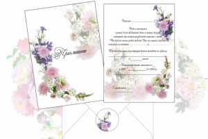 Приглашение на свадьбу 2.