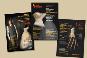 Афиши, варианты