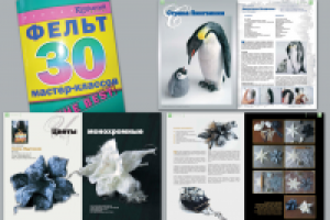 Книга мастер-классов