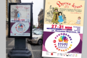 Бэклайт 120х180 см