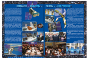 "Журнал о выборах"