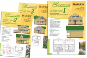 Рекламные листовки "поселок Успенский"