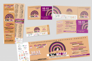 Полиграфия к выставке