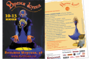 Флайер для выставки