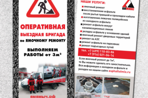 Листовка 2-х сторонняя