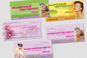 Подарочные сертификаты