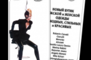 Листовочка.