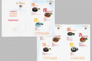 Каталог продукции. вар.1