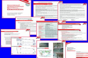 Презентация