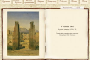 Третьяковская. CD-презентация