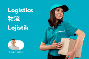 Разработка сайта "UT-EXPRESS"