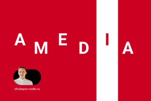 разработка  сайта "A-MEDIA"