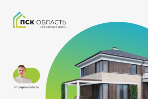 Разаботка сайта "ПСК-Область"