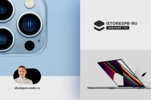 Разработка сайта "IstoreSpb"