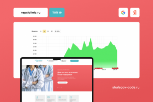 Медицинский центр