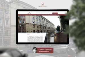 Разработка сайта "БЦ ДЕПО"