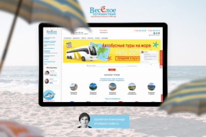 Разработка сайта "Мегатур"