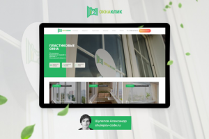 Разработка дизайна сайта "ОкнаКлик"