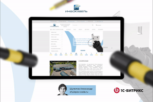 Разработка  сайта "Инфокабель"