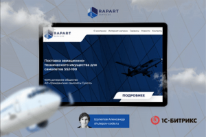 Разработка сайта "RApart Services"