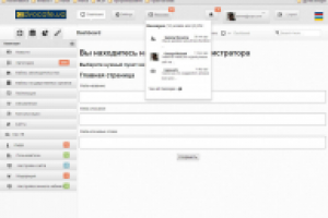 Инструменты администрирования сайта на MVC