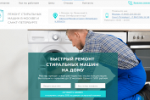 Сайт ремонт стиральных машин  24remonta.ru
