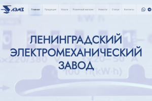 ЛЭМЗ