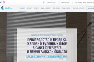 Части света