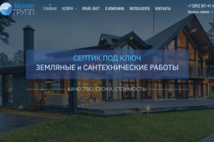 Абсолютгрупп