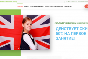 Лингвистический центр