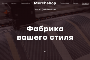 MERCHSHOP