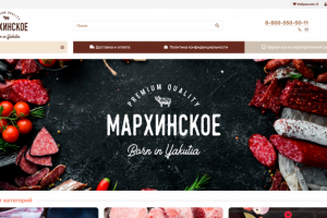 Мархинское