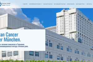 German Cancer Center Munchen