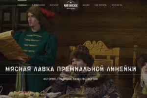 МАРХИНСКОЕ